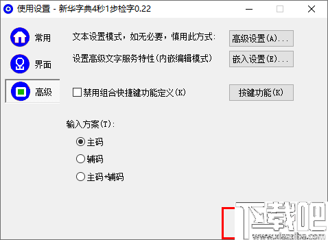 新华字典4秒1步检字