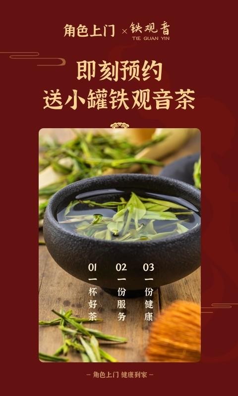 角色上门(5)