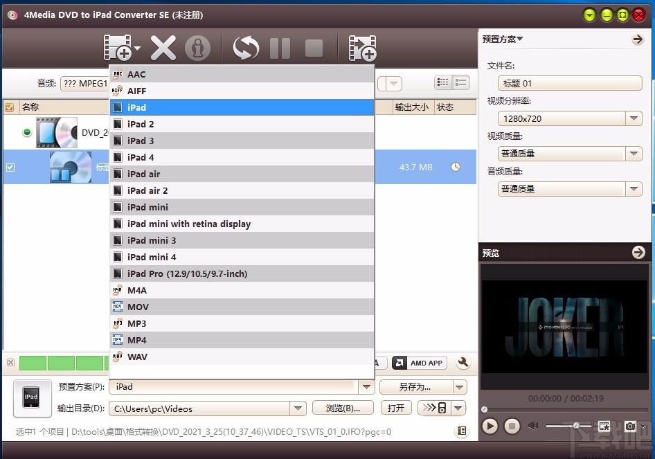 4Media DVD to iPad Converter(DVD转iPad转换器)