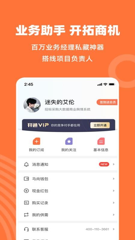 马尚招标网(5)