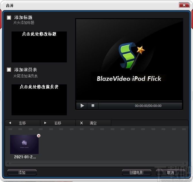 BlazeVideo iPod Flick(视频转换)