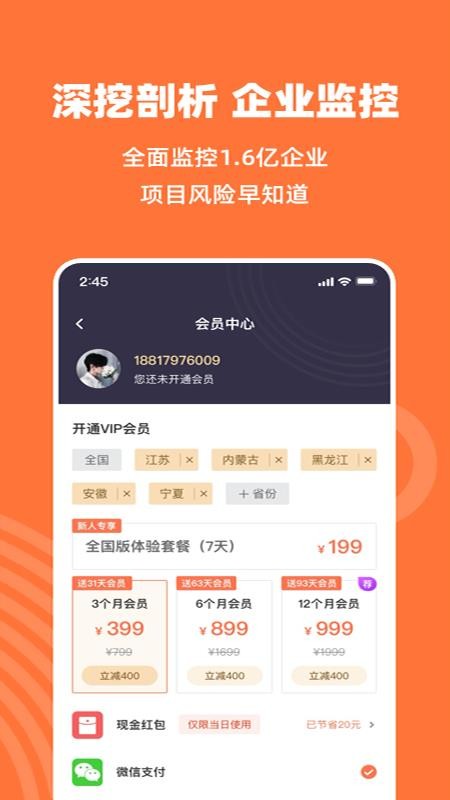 马尚招标网(2)