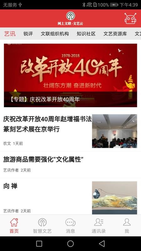 文艺云(1)
