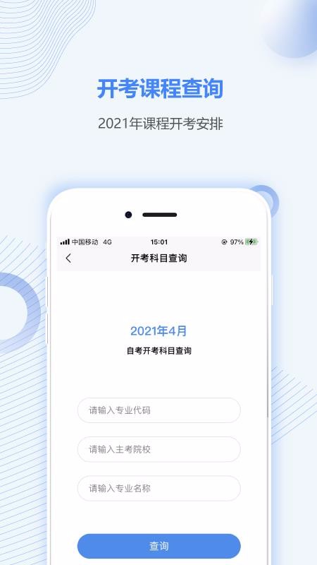 上海自考之家(4)