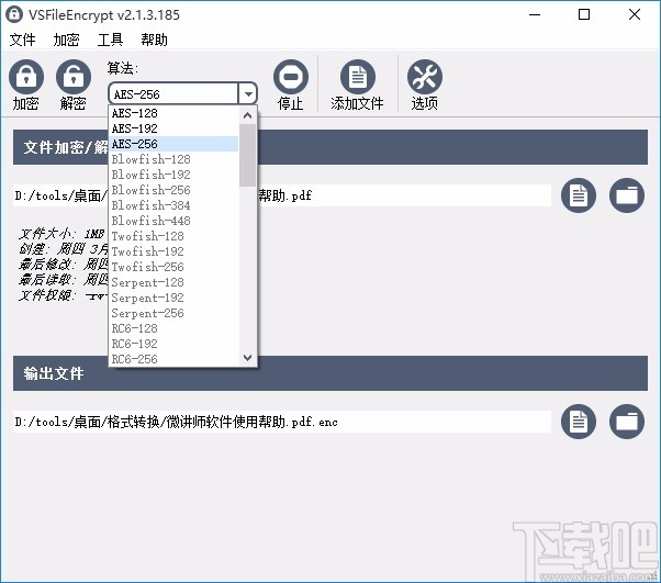 VSFileEncrypt(文件加密工具)