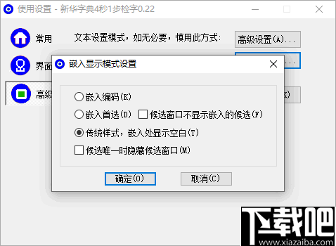 新华字典4秒1步检字