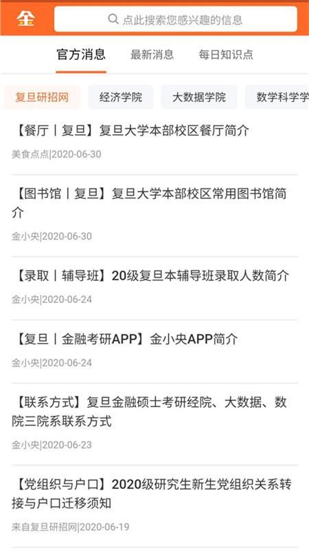 金小央(2)