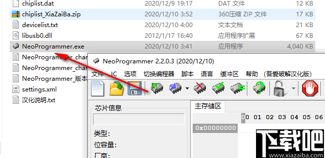 NeoProgrammer(ch341a编程器)