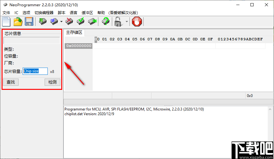 NeoProgrammer(ch341a编程器)