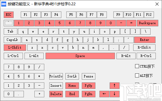 新华字典4秒1步检字