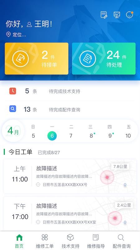 五征云服(3)