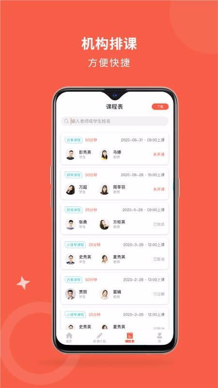 爱传艺机构版(4)
