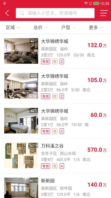 购房网经纪人(1)