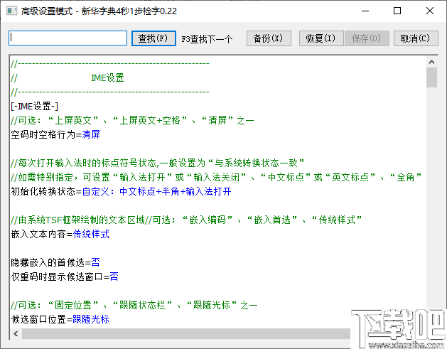 新华字典4秒1步检字