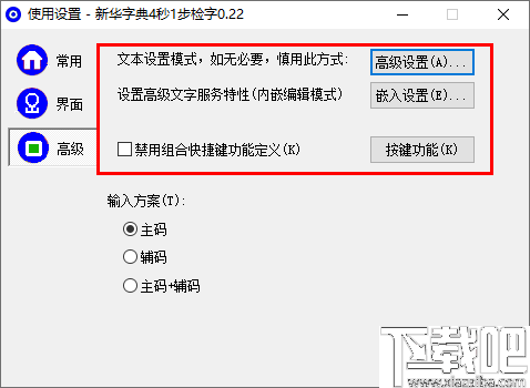 新华字典4秒1步检字