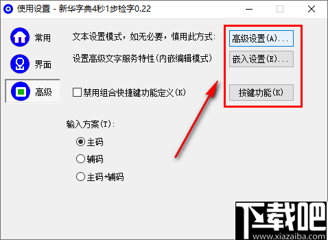 新华字典4秒1步检字