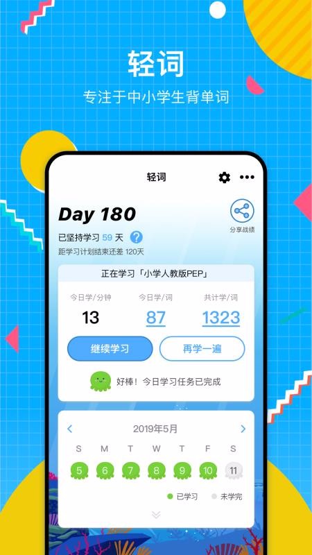 轻词(3)