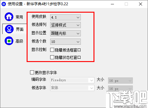 新华字典4秒1步检字