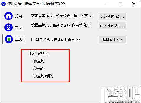 新华字典4秒1步检字