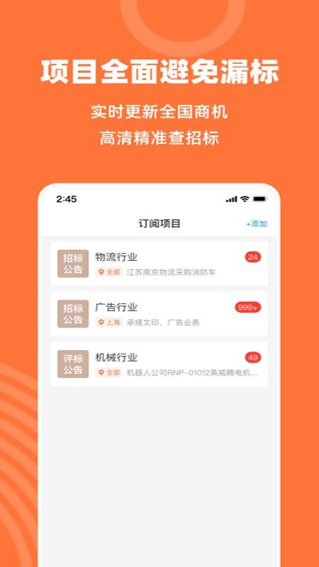 马尚招标网(3)