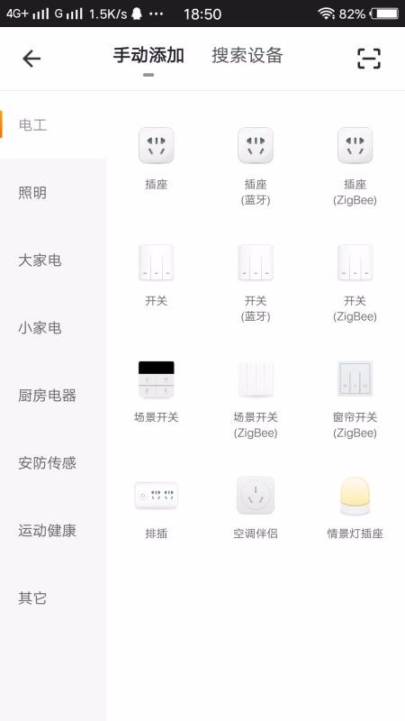 全橙智能(4)