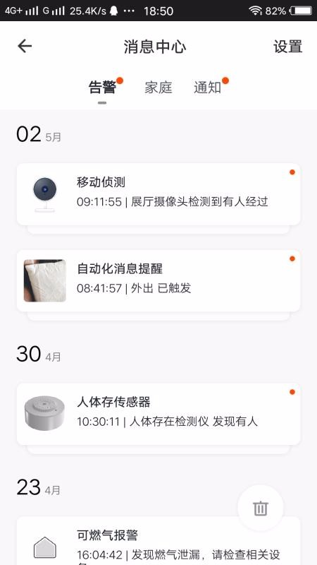 全橙智能(5)