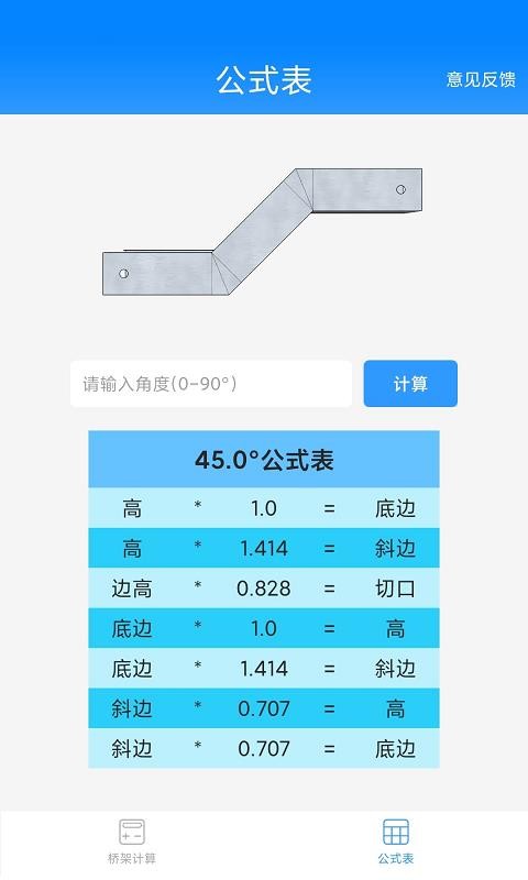 桥架计算助手(4)