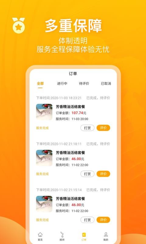 角色上门(1)