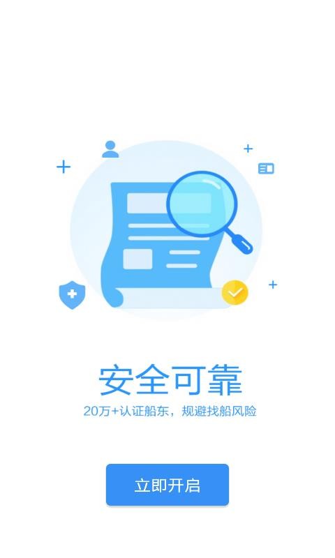 水陆联运网船东版(5)