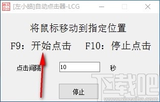 左小皓自动点击器-LCG
