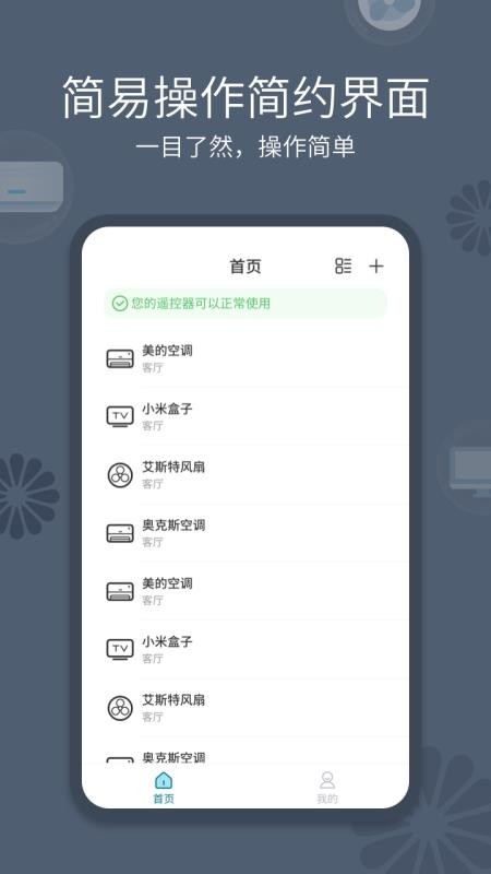 手机遥控器(3)