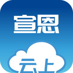 云上宣恩