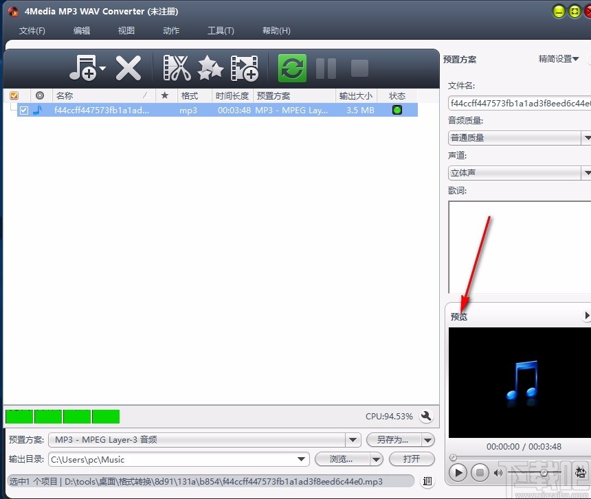 4Media MP3 WAV Converter(MP3 WAV音频格式转换器)