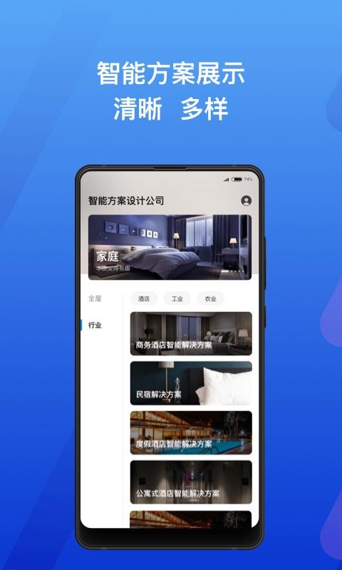智选商户