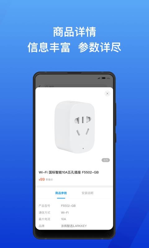 智选商户(4)