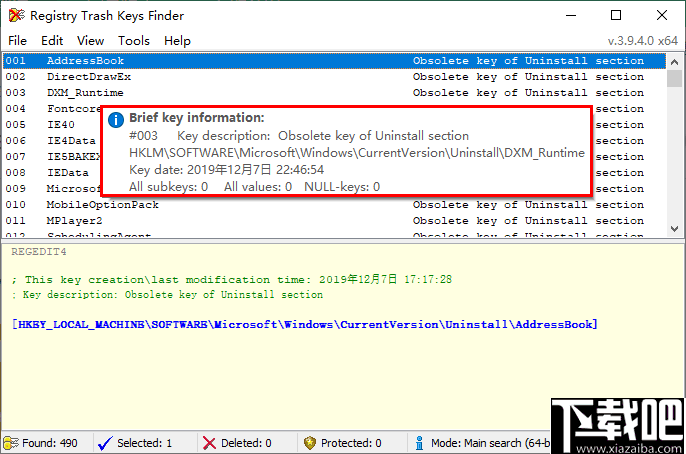 Registry Trash Keys Finder(多功能注册表清理工具)