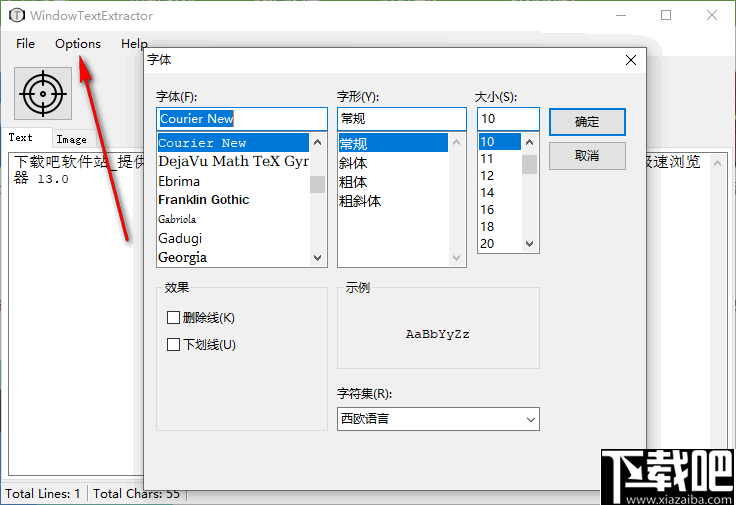 WindowTextExtractor(窗口文本提取工具)