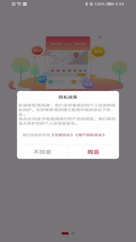 德顺通(1)