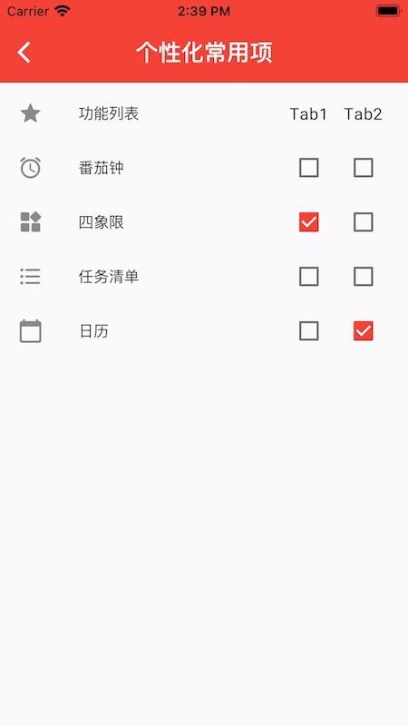 朝夕清单(5)