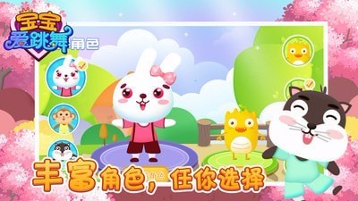宝宝爱跳舞 