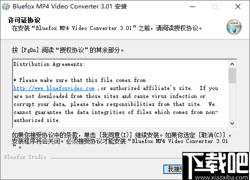Bluefox MP4 Video Converter(mp4视频格式转换器)
