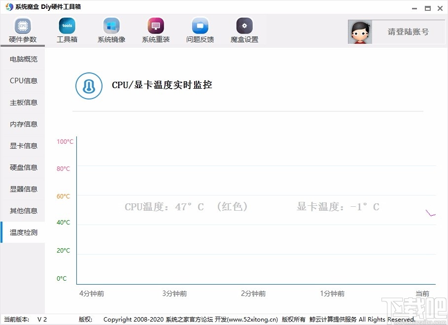 系统魔盒Diy硬件工具箱