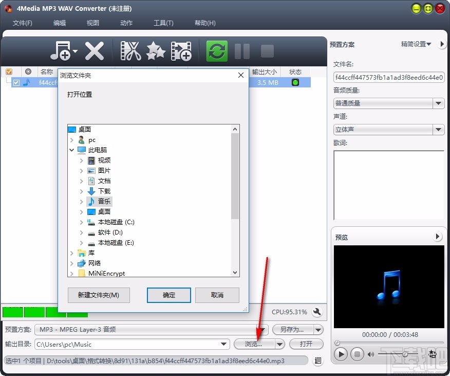 4Media MP3 WAV Converter(MP3 WAV音频格式转换器)