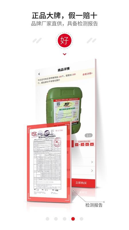 易买建材(4)