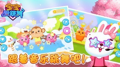 宝宝爱跳舞 
