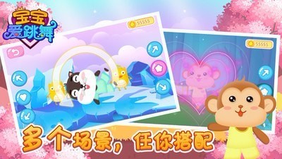 宝宝爱跳舞 