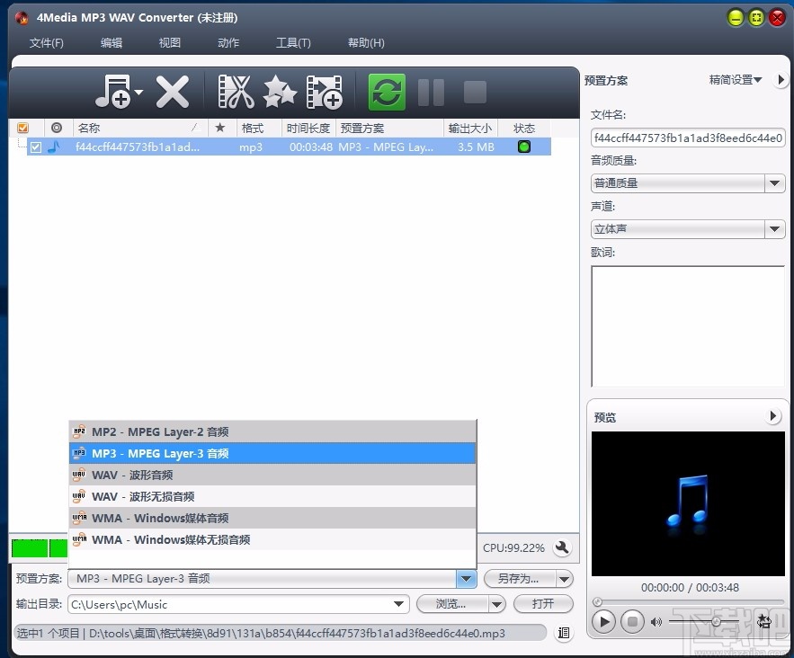 4Media MP3 WAV Converter(MP3 WAV音频格式转换器)