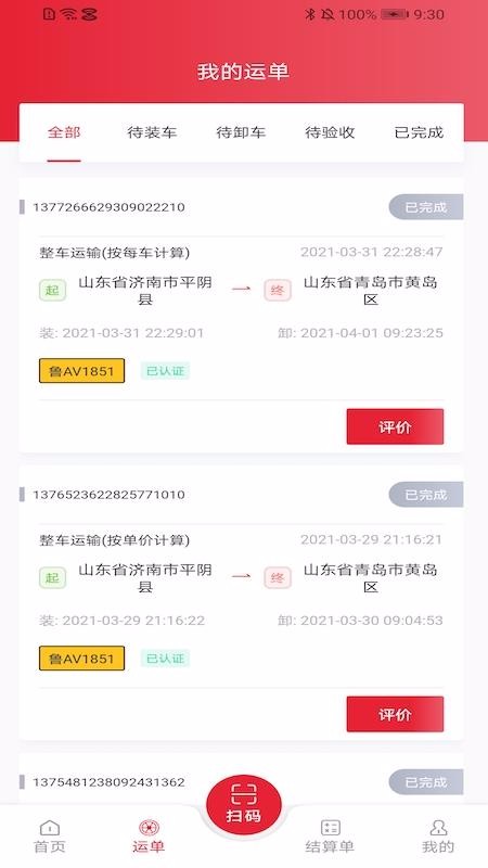 德顺通(2)