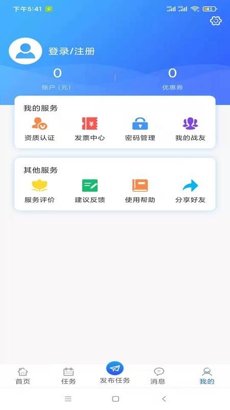 电圈众包(5)