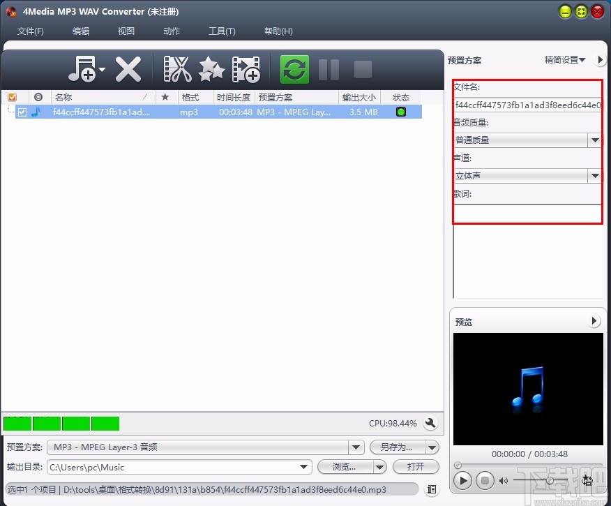 4Media MP3 WAV Converter(MP3 WAV音频格式转换器)